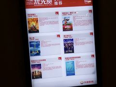 -大地影院(南宁东凯国际店)