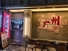 -孖记茶档·热腾茶餐(江南西plus店)