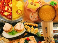 -湊湊火锅·茶憩(天环广场店)