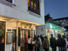 -哑巴生煎(临顿路店)