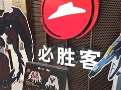 -必胜客(上海新南方商城PH店)