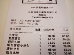 -鼎泰丰(渔阳店)