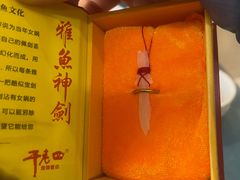 -干老四雅鱼饭店(滨江西路店)
