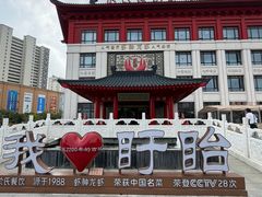 -於氏虾神(盱眙总店)