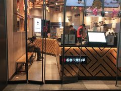 门面-书亦烧仙草(二七万达广场店)