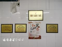 -方老大馄饨(抚宁巷店)