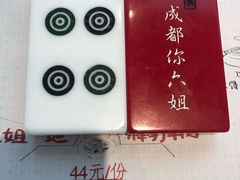 -成都你六姐·牛肉冒菜·麻辣香锅(长泰广场店)