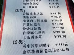 菜单-万柳阁小馆·花园餐厅(龙潭湖店)