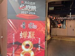 -神户赤童日式烤肉伙伴(东直门店)