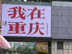 -观音桥步行街