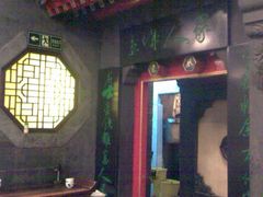 -老浒记烤鸭-北京菜(琉璃厂店)
