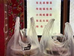 -闯关东东北农家菜(崂山石老人店)