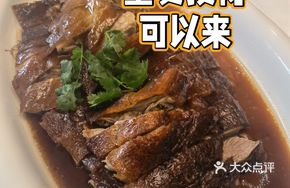 Harbor Crispy Roast Goose