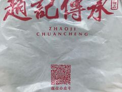 -赵记传承特色牛奶甜品(泉城广场店)