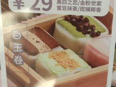 -米阿糯糕团•酒酿•甜品(莫愁店)