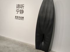 -上海油画雕塑院