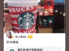 -星巴克(南宁民歌湖店)