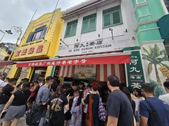 -何九海南茶店(鬼仔巷店)