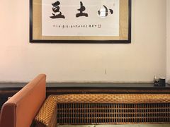 -小土豆北方菜馆(文慧园店)