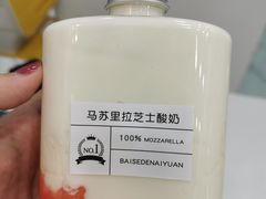 -白色日记·手作酸奶(麦凯乐店)