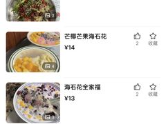 -黄师奶甜品店
