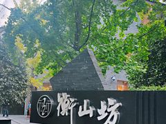 -徐家汇源景区-衡山坊