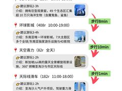 -圣淘沙天际线斜坡滑车