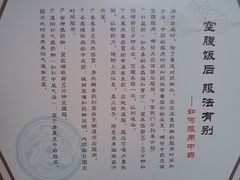 -北京中医药大学东直门医院(通州院区)