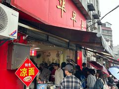 -丽华早点(大成路店)