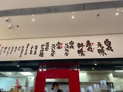 -一風堂拉面(深圳湾万象城店)