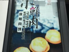 -春发生饭店·非遗(南院门店)