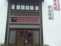 iphone_upload_pic-香巴拉云南餐厅(华莱坞店)