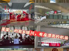 -银川河东国际机场