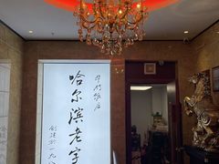 -华竹饭店(中央大街店)