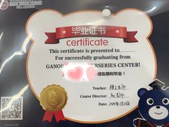 -佳诺智慧托育中心(龙岗中心城校区)