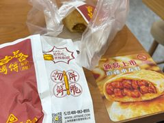 -吉品合酥脆烤饼(太平洋森活天地店)