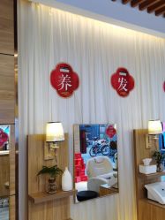 -丝域养发馆
