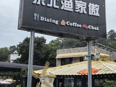 -京北渔家傲