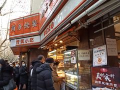 -白玉兰传统小吃