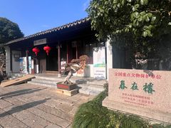 -东山雕花楼