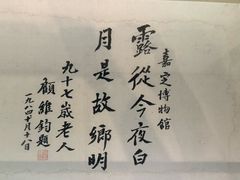 -嘉定博物馆