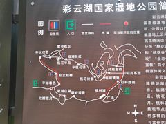 -重庆彩云湖湿地公园