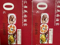 -汇景花园酒家(基立下道店)