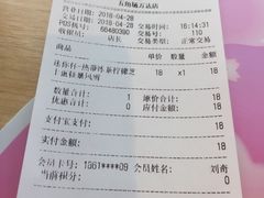 账单-DQ·蛋糕·冰淇淋(五角场万达店)