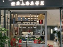 门面-忆家一宴(大木桥路旗舰店)