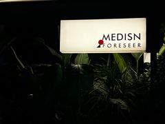 -MEDISN·药厂