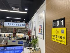 -金点专业手机维修·天河城服务部