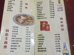 菜单-久久湖北菜