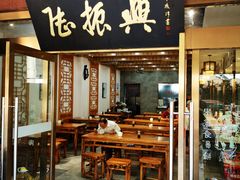 -陆振兴(东环店)