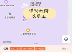 -汉堡王(龙湖洋湖天街店)